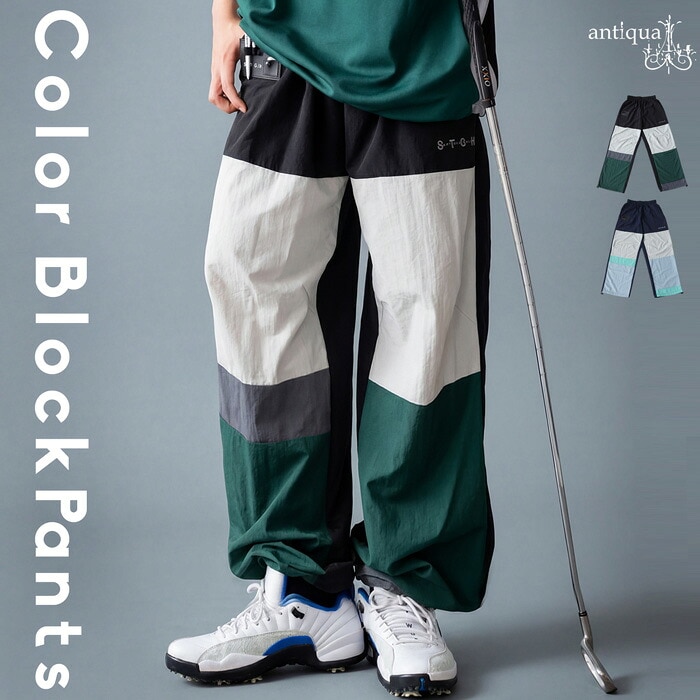 ANTIQUA GOLF×STCH パンツ メンズ 速乾 ナイロン ゴルフ 配色 ワイド