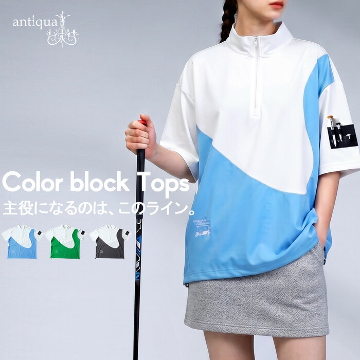 ANTIQUA GOLF×STCH トップス レディース 送料無料 ・(50)メール便可