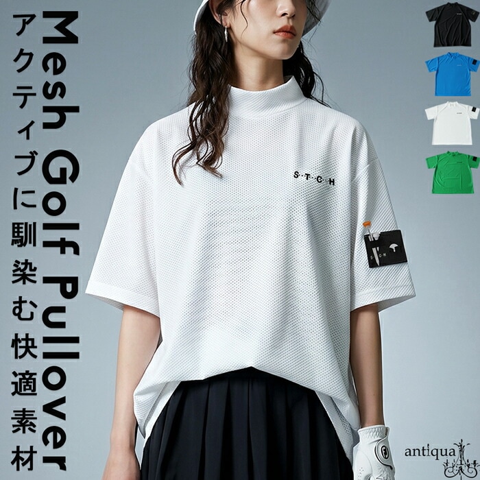 ANTIQUA GOLF×STCH プルオーバー レディース 送料無料・(50)メール便可