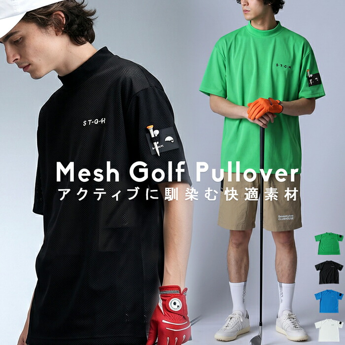 BRAND ANTIQUA GOLF×STCH｜antiqua（アンティカ）公式｜ONLINE STORE