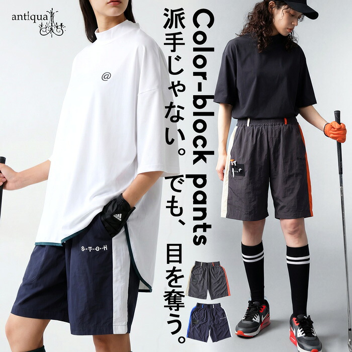 ANTIQUA GOLF×STCH ショートパンツ レディース ・(50)メール便可