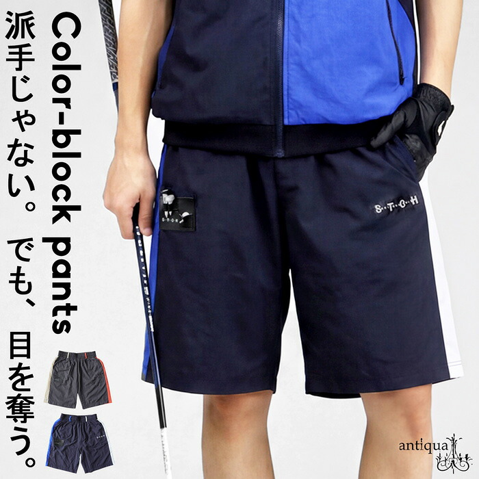 GOLFメンズボトムス｜antiqua（アンティカ）公式｜ONLINE STORE