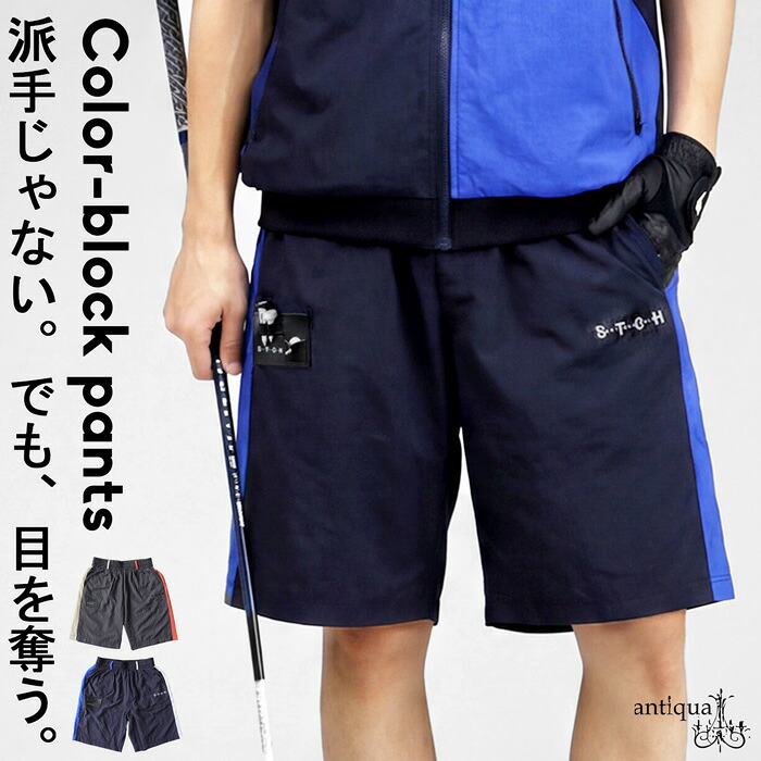 ANTIQUA GOLF×STCH ショートパンツ メンズ ・(50)メール便可 | GOLF