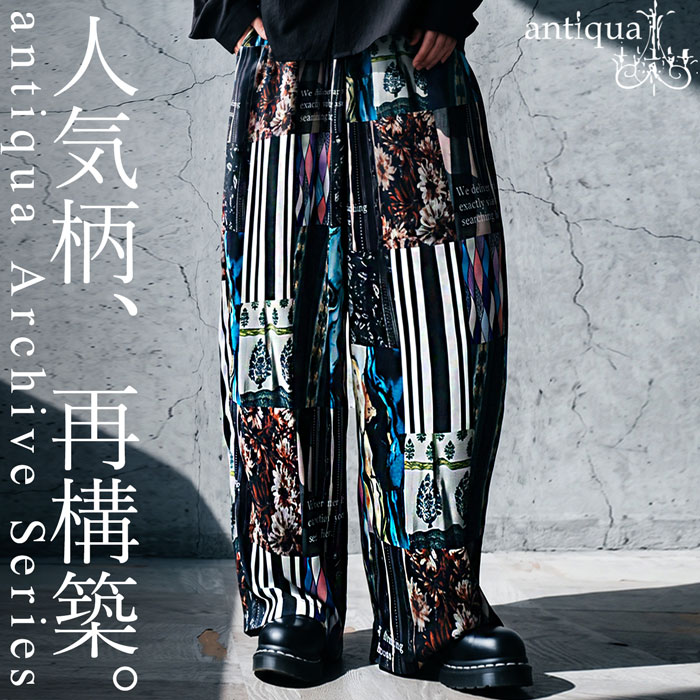 視線を集める、柄。ワイドパンツ メンズ ロング丈 イージーパンツ 総柄 アーカイブ柄 パッチワーク風 ウエストゴム 裏地付き 落ち感 ドレープ ポリエステル ゆったり 大きいサイズ きれいめ 低身長 高身長 送料無料 ・(100)メール便可