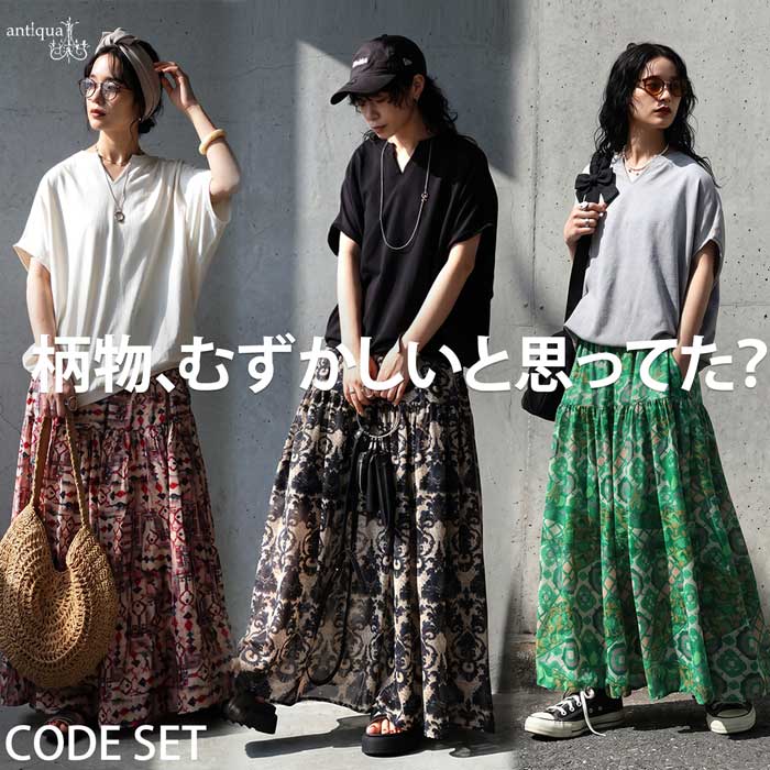 大人が選ぶ、華やかさ。コーデセット レディース トップス スカート 裏毛 送料無料 ・メール便不可