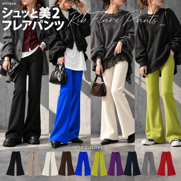 GUAPI 紫　フレアパンツ こんなにラクで、こんなに美脚。シュッと美 フレアパンツ レディース