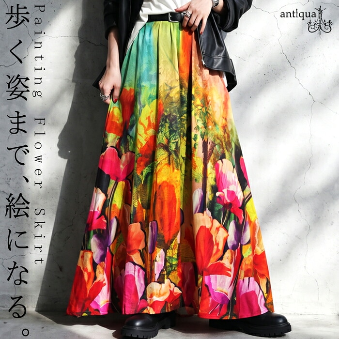 歩くたび、花が揺れる。ロングスカート レディース 花柄 総柄 フレア ロング丈 ウエストゴム 体型カバー 軽やか ドレープ アート柄 カラフル きれいめ 低身長 高身長 カジュアル モード 高見え antiqua 送料無料 ・(80)メール便可