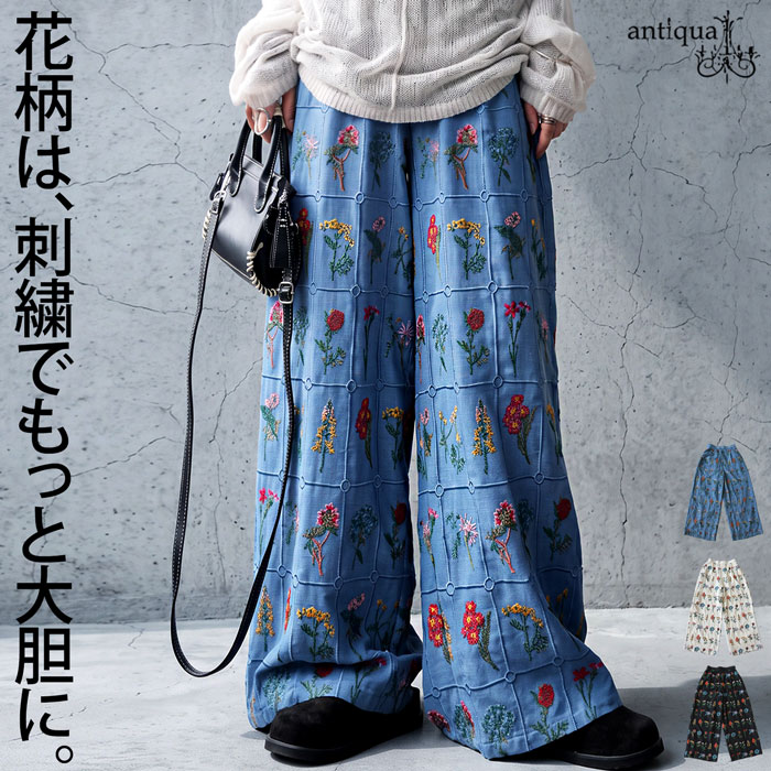 BRANDS KINU｜antiqua（アンティカ）公式｜ONLINE STORE