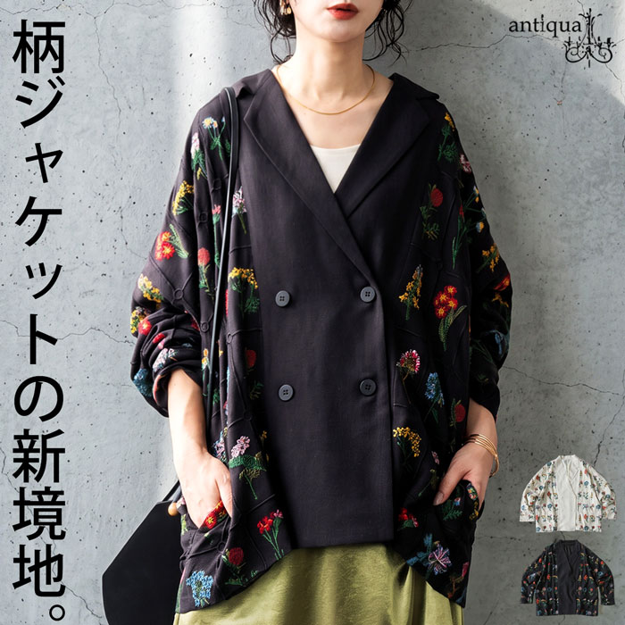 BRANDS KINU｜antiqua（アンティカ）公式｜ONLINE STORE