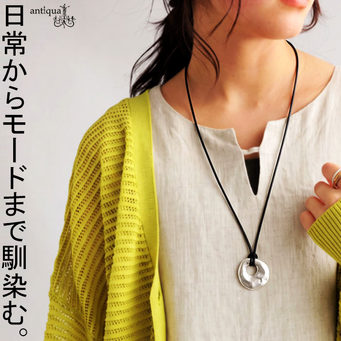 結ぶたび、今日の表情になる。ネックレス レディース ロングネックレス コードネックレス リングモチーフ 長さ調整 変形リング メタル マット 大ぶり 個性的 モード 大人カジュアル アクセサリー ペンダント アクセ送料無料 ・(30)メール便可