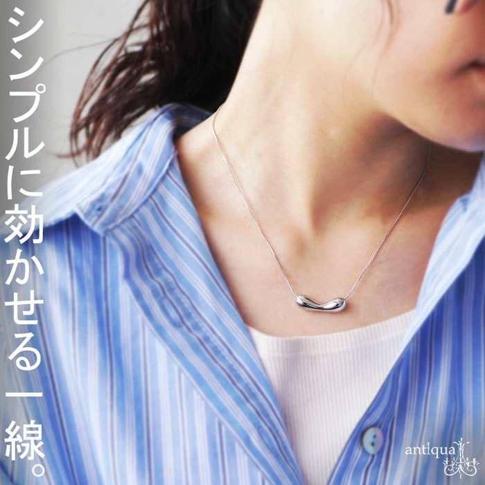 一粒なのに、目が離せない。ネックレス レディース 曲線モチーフ シルバー メタル チェーン ペンダント 光沢 華奢 細チェーン アジャスター シンプル モード きれいめ 大人 アクセサリー 重ね付け オールシーズン アクセ送料無料 ・(30)メール便可