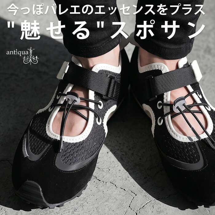 ラクして、可愛い。スポーツサンダル レディース スニーカー サンダル 靴 厚底 配色 メッシュ ベルクロ ドローコード 軽量 クッション スポサン きれいめ 低身長 高身長 カジュアル モード シンプル antiqua 送料無料 ・メール便不可