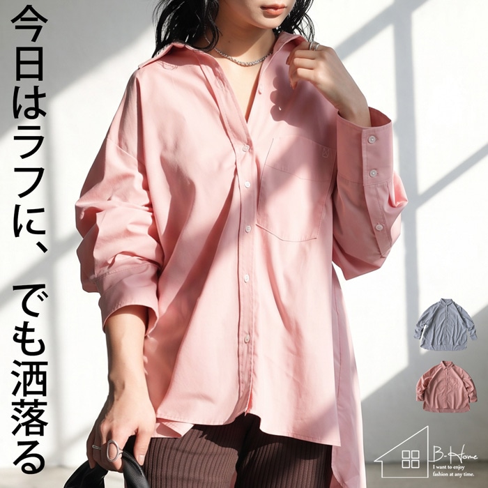 廣田なおさん公式プロデュース！ シャツ レディース 長袖 ストライプ 無地 レギュラーカラー オーバーサイズ 胸ポケット 刺繍ロゴ ラウンドヘム 羽織り 体型カバー カジュアル きれいめ B-Home antiqua 送料無料 ・(500)メール便可