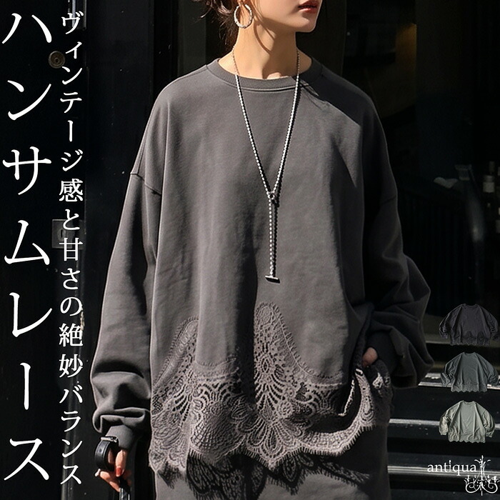BRAND pattern torso ｜antiqua（アンティカ）公式｜ONLINE STORE