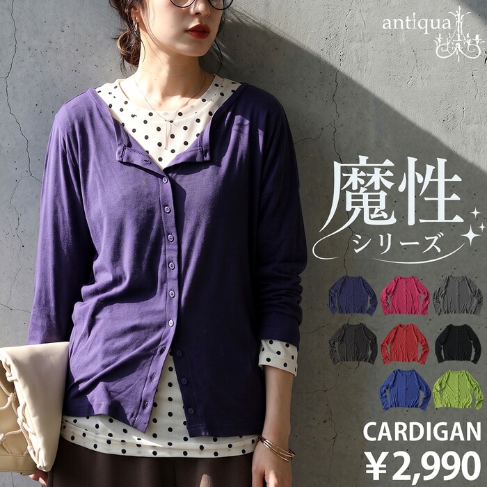 BRAND pattern torso ｜antiqua（アンティカ）公式｜ONLINE STORE