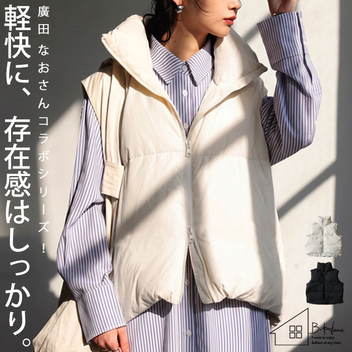 【予約：10月上旬納期】廣田なおさん公式プロデュース！ ベスト レディース ダウン スタンドネック ノースリーブ ミドル丈 刺繍ロゴ ゆったり オーバーサイズ 体型カバー ドローコード 軽量 アウター 大きいサイズ きれいめ 低身長 高身長 送料無料 ・メール便不可