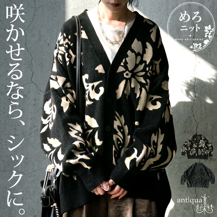 SET UPアイテムladies特集。｜antiqua（アンティカ）公式｜ONLINE STORE