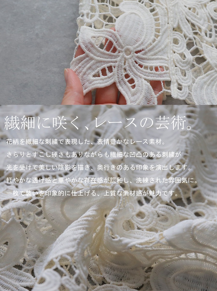 レイヤードの切り札。レース ベスト レディース ノースリーブ 花柄
