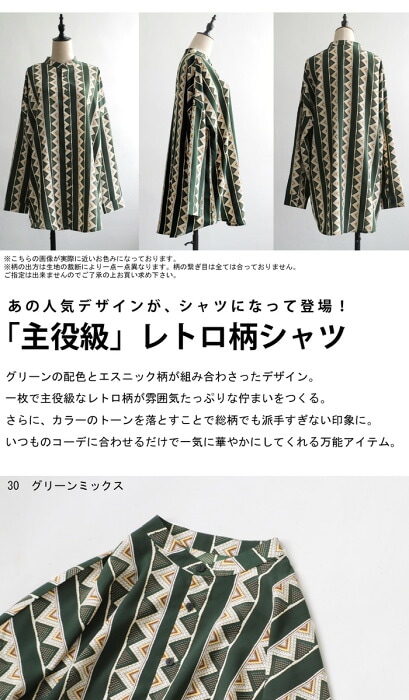 エスニック アジアン 古着 ヨーヨーキルト刺繍 バンドカラー民族柄シャツ エスニック アジアン 古着 ヨーヨーキルト刺繍 バンドカラー民族