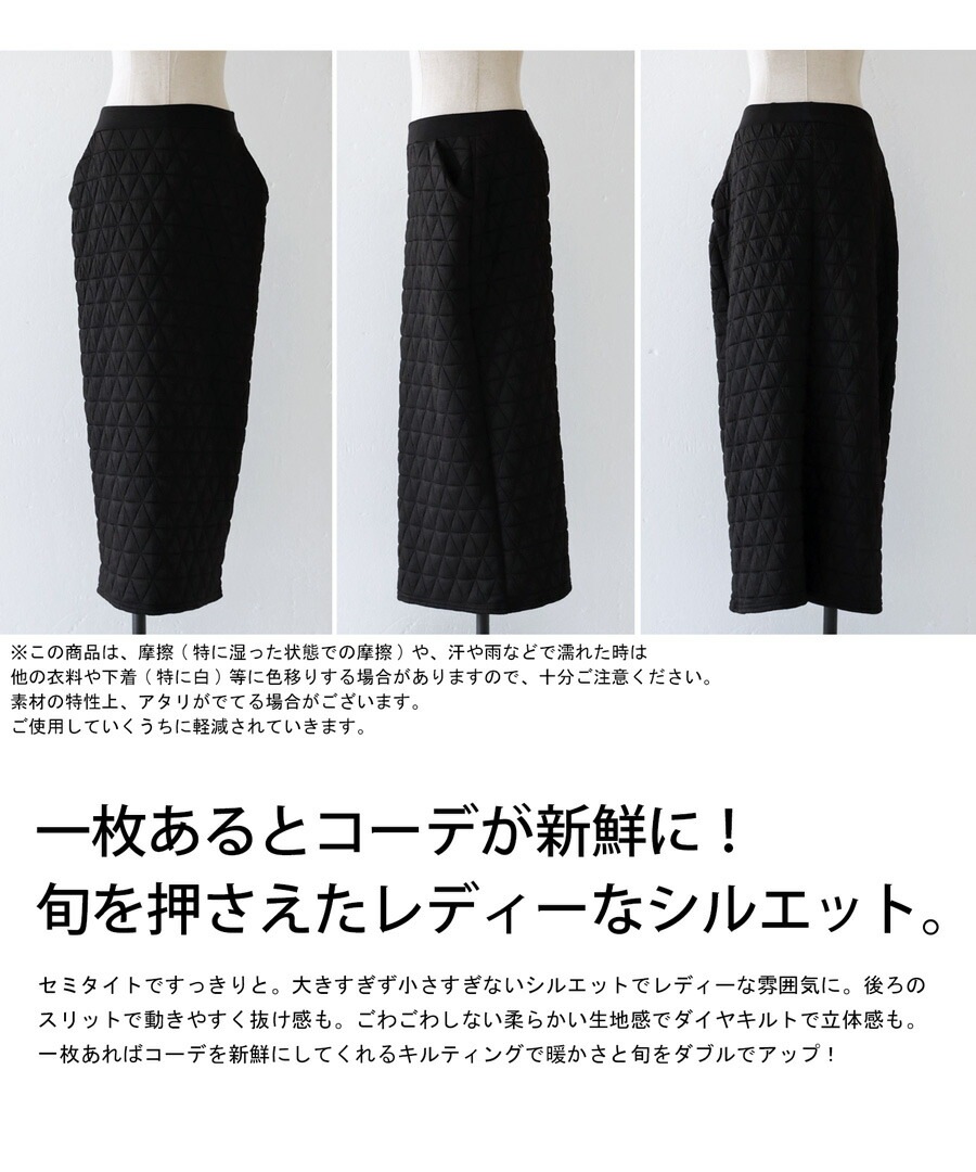 キルティングカート スカート レディース ボトムス 送料無料・メール便