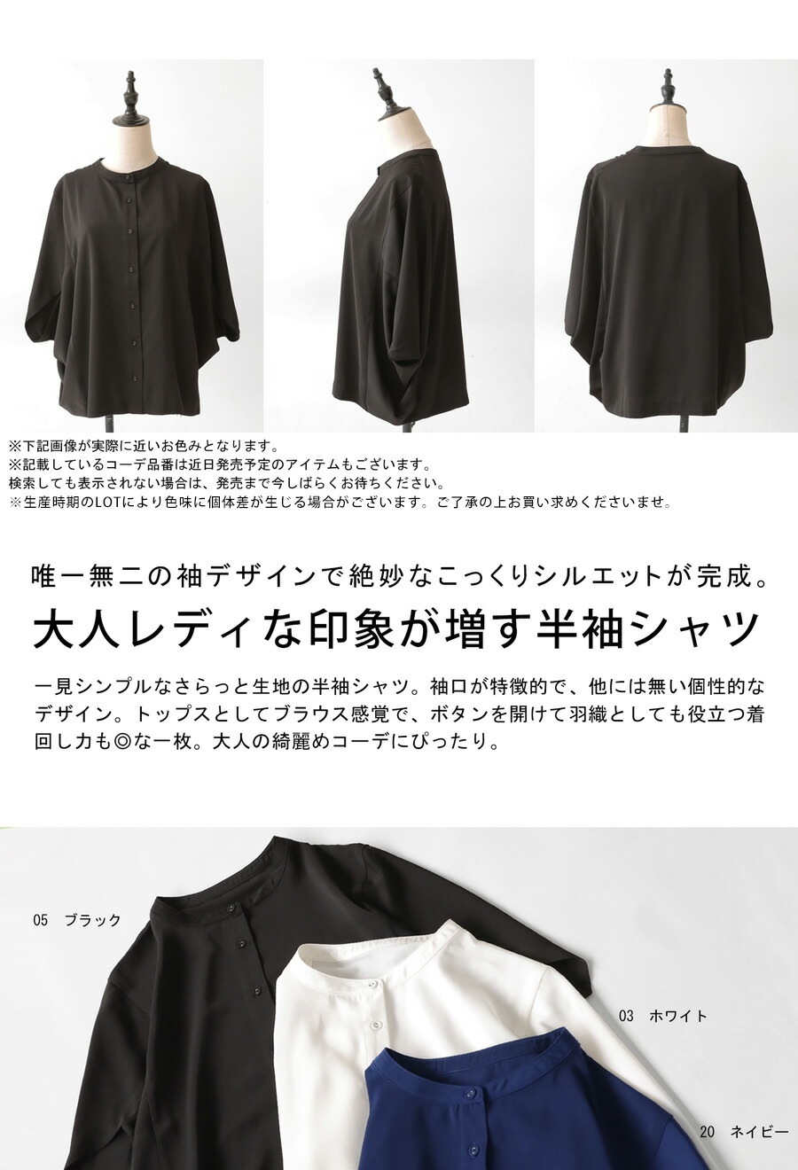 シャツ レディース トップス 半袖 無地 スタンドカラー ・再入荷 (80
