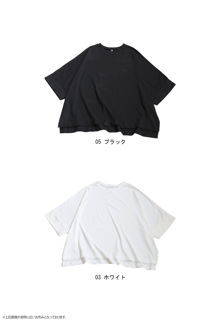 接触冷感 UVカット ワイドプルオーバー レディース 五分袖・(80)メール