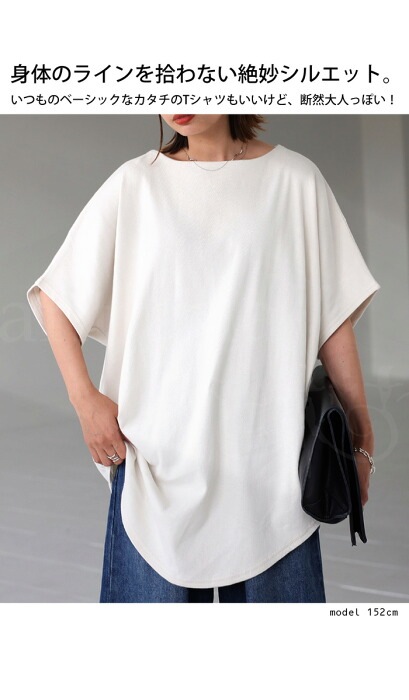 ふーみん出品 特別送料無料 ボートネック ドルマントップス Tシャツ