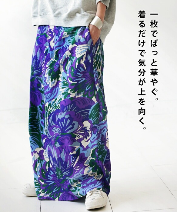 ANTIQUA ロングスカート 花柄 Aライン パープル ボタニカル アンティカ ボタニカル柄 ロングスカート スカート レディース 送料無料