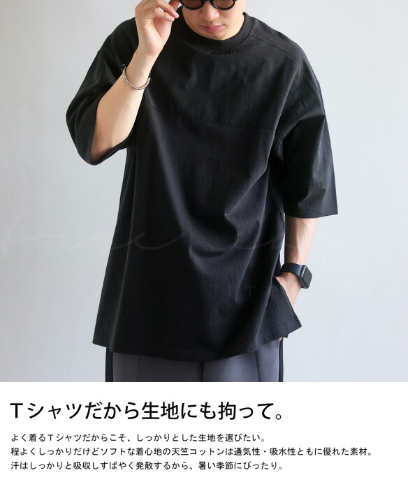 Tシャツ メンズ トップス 半袖 無地 異素材 シンプル・(100)メール便可