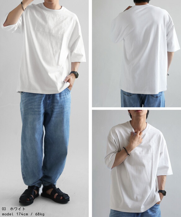 Tシャツ メンズ トップス 半袖 無地 異素材 シンプル・(100)メール便可