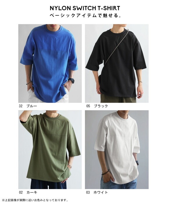 Tシャツ メンズ トップス 半袖 無地 異素材 シンプル・(100)メール便可
