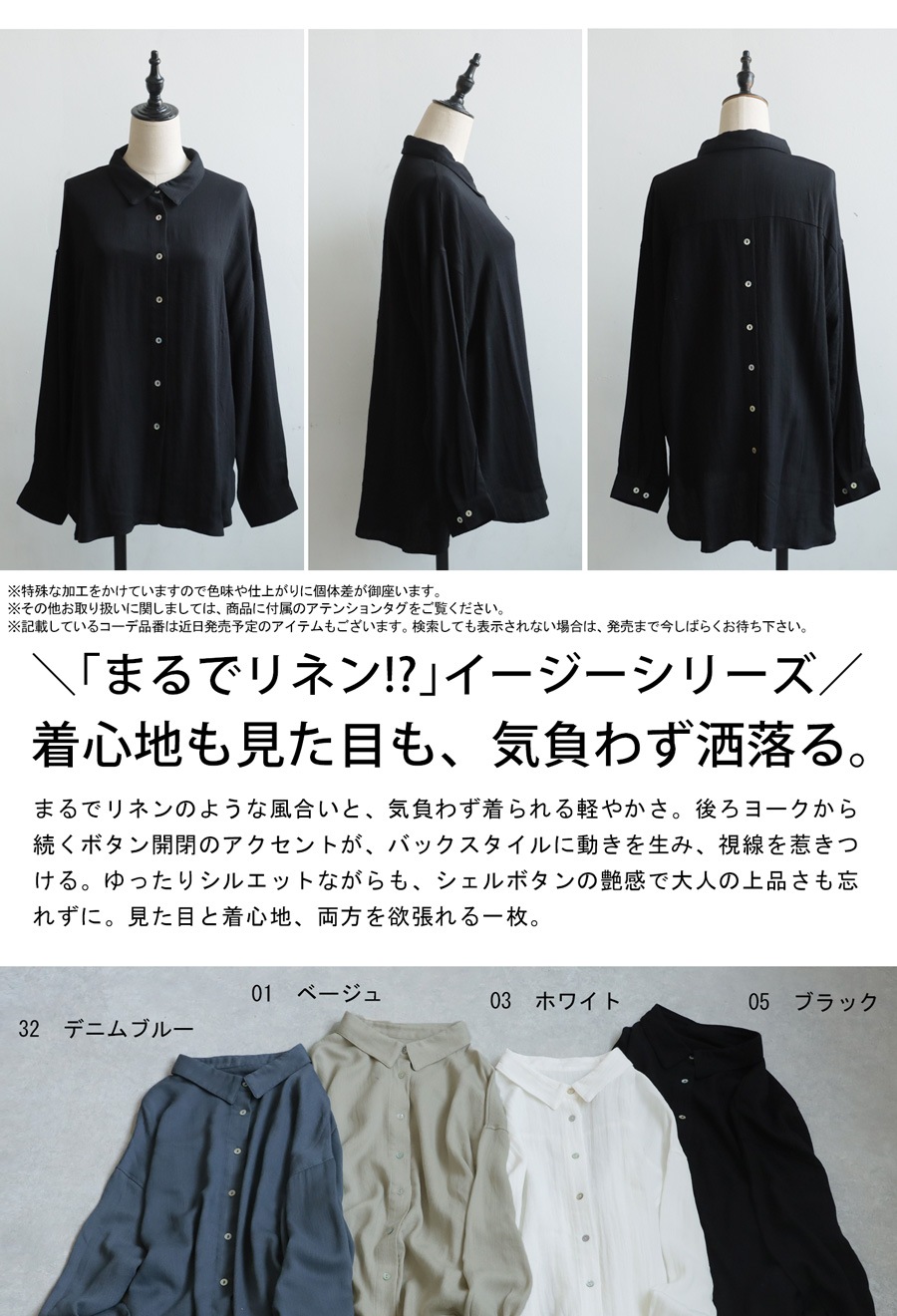 シャツ レディース トップス 長袖 リネン風 シアー 送料無料 ・再入荷