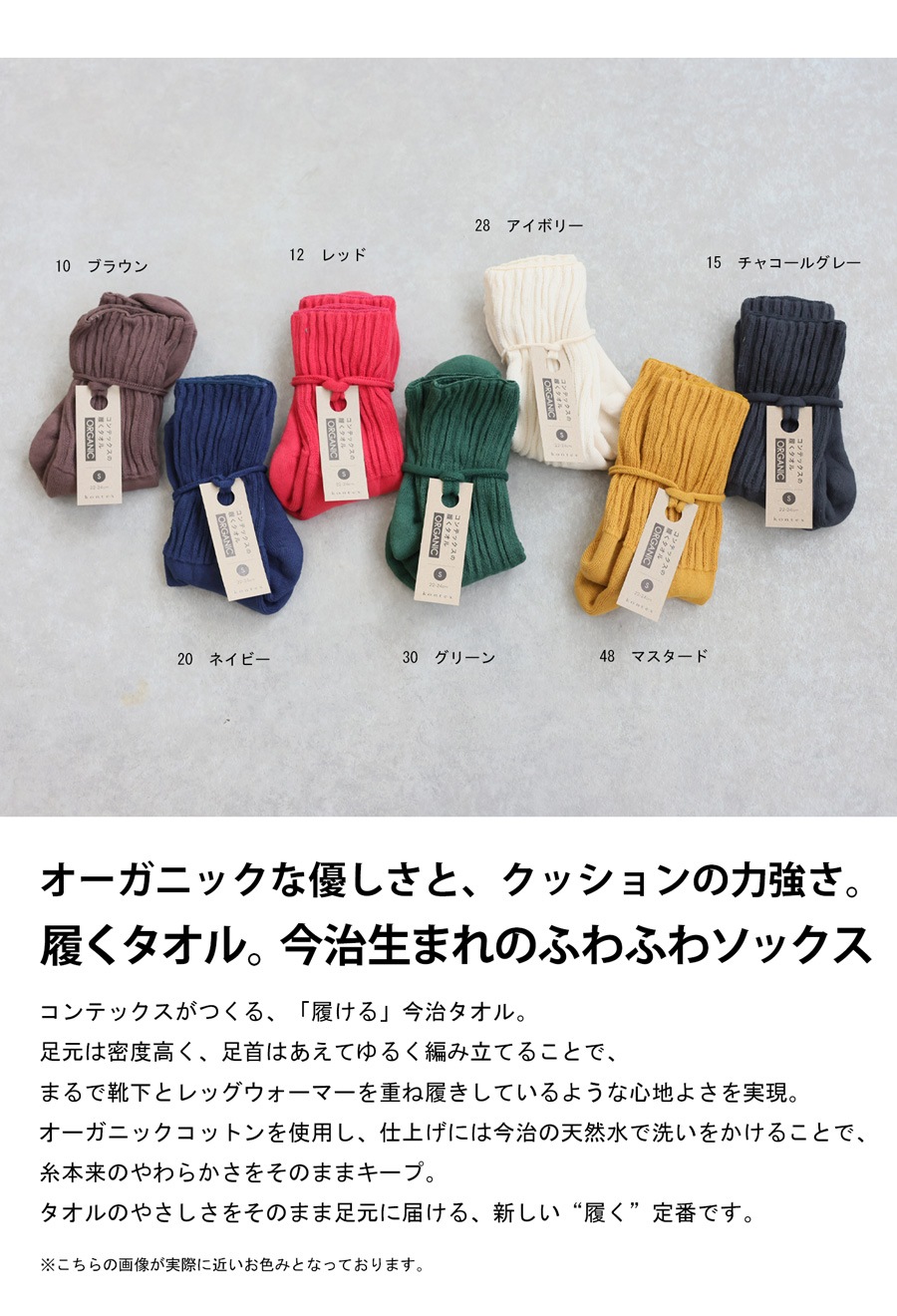 今治産 靴下 レディース タオル地 ソックス 履くタオル 吸水・(50