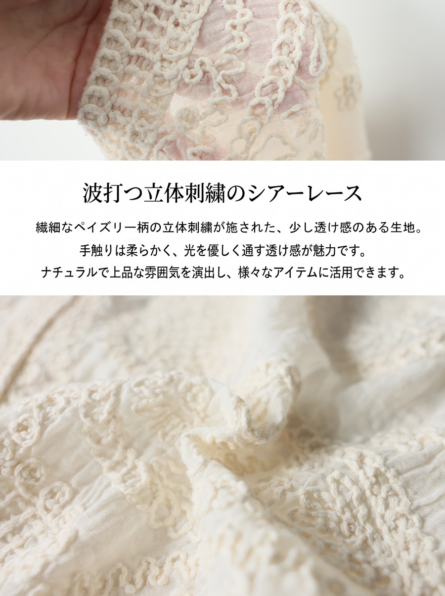 その一枚で、完成する。刺繍レース カーディガン レディース 七分袖