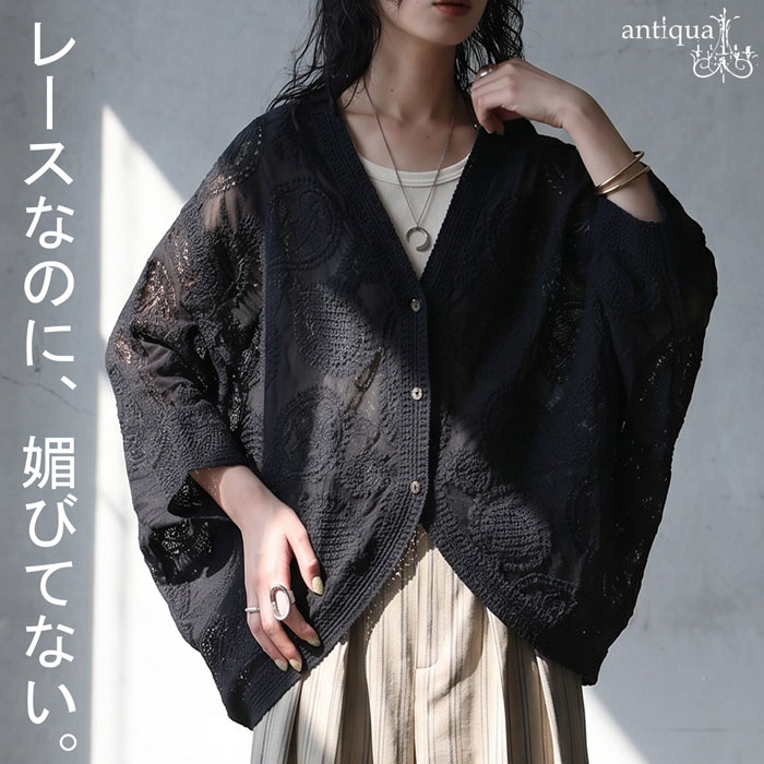 ZIMMERMANN カットワークレース リネン カーディガン 0 ブラック その一枚で、完成する。刺繍レース カーディガン レディース 七分袖