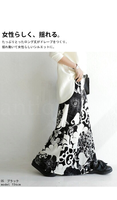 花柄 ロングスカート スカート レディース ロング 送料無料・再