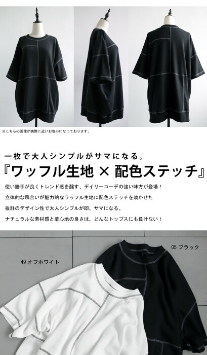楽天市場】ワッフルトップス トップス レディース 半袖 フレンチ