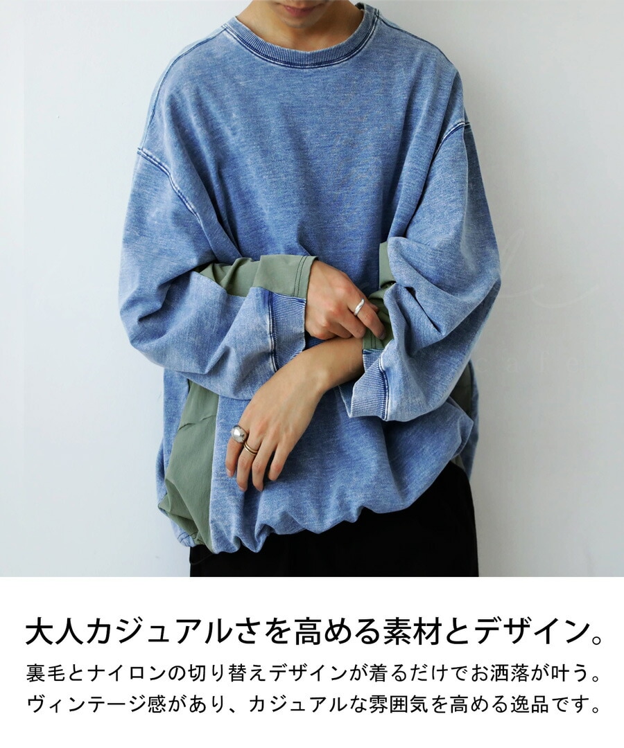 切替えドロストトップス スウェット メンズ トップス 送料無料・再再販