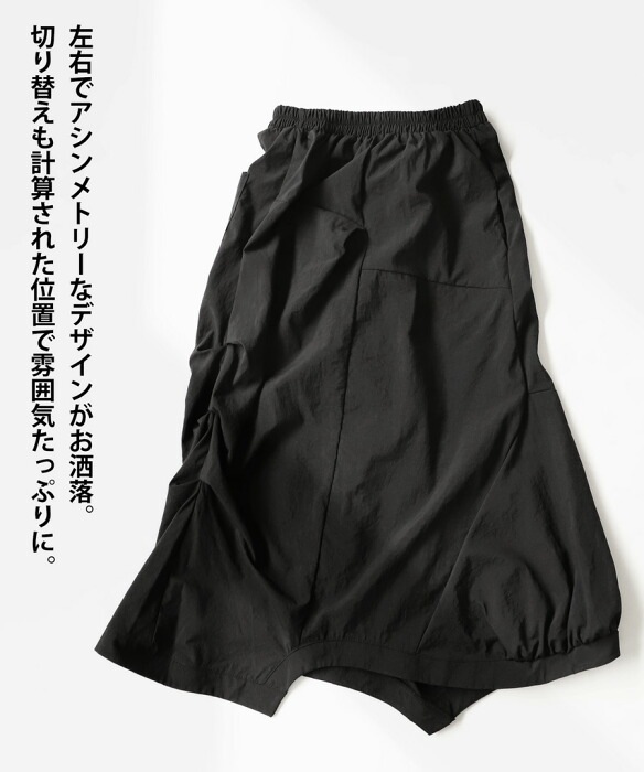 スカート ata skirt 1. / ナイロン コクーンスカート : ZOZOTOWN