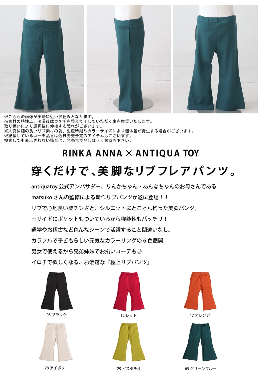 シュッと美シリーズ リブフレアパンツ パンツ キッズ 子供服
