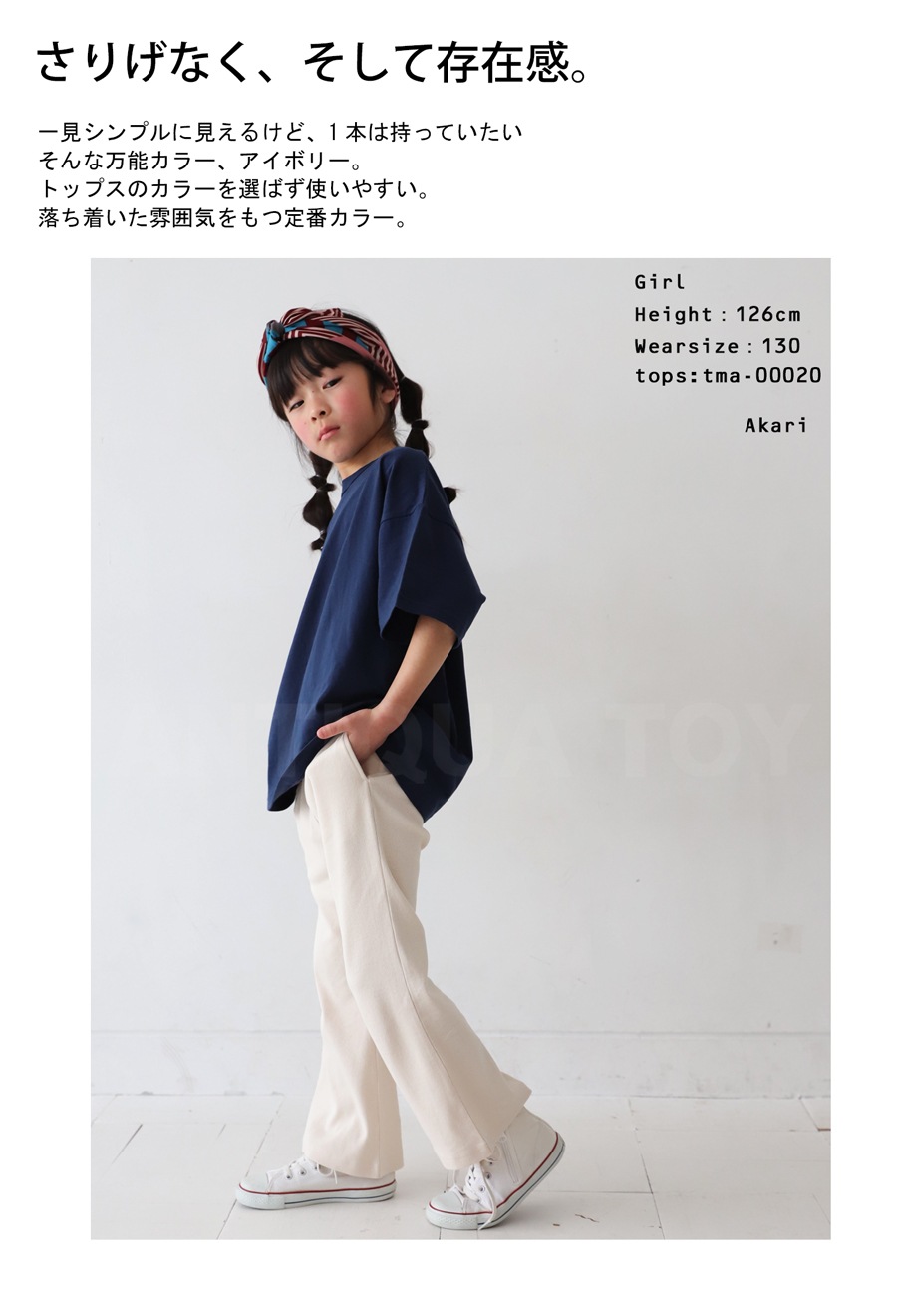 新品　リブフレアパンツ antiqua_tma-00019