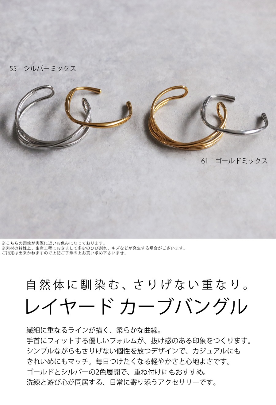 アクセ送料無料 バングル 2個セット レディース アクセサリー・(80