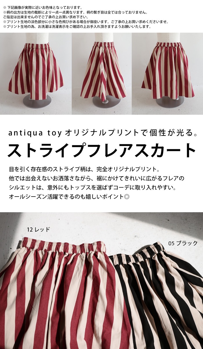 【THEAIRTOWN】キャンキャンスカートパンツ ストライプ キュート LE SOUK HOLIDAY スカート 「2025年夏」ストライプスカート