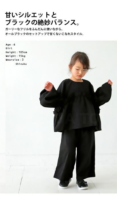 キッズ 子供服 女の子 ジュニア 高学年 トップス ブラウス