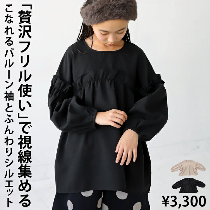 antiqua（アンティカ）フリルカラーブラウス＋大人っぽセットアップ　160 フリルカラーブラウス ブラウス キッズ 子供服 ジュニア・(100