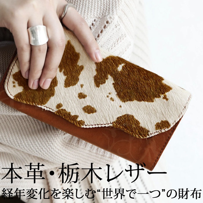 数量限定販売。ハラコ本革財布 財布 本革 日本製 レザー ハラコ