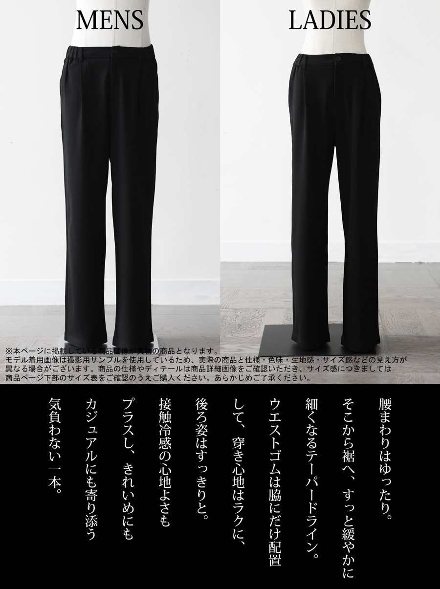 ナマケモノ 接触冷感 テーパードパンツ レディース 無地 ロング丈