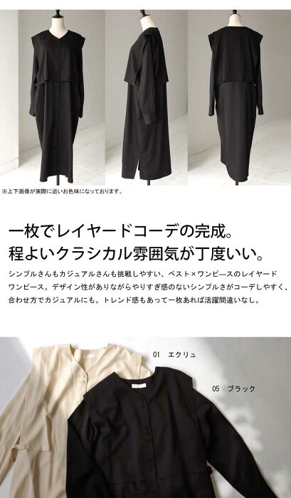 レイヤード風ワンピース ワンピース レディース ロング 送料無料