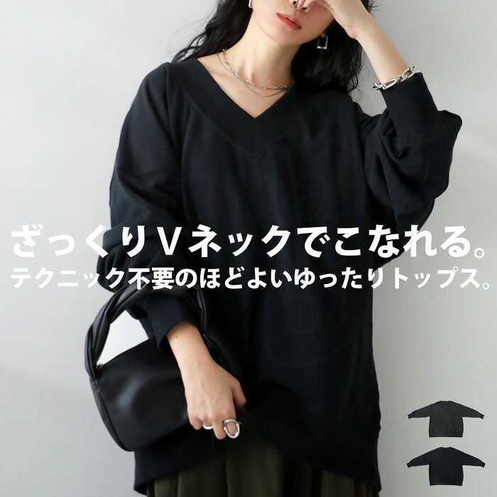 Vネック裏毛トップス トレーナー レディース 長袖 送料無料・メール便