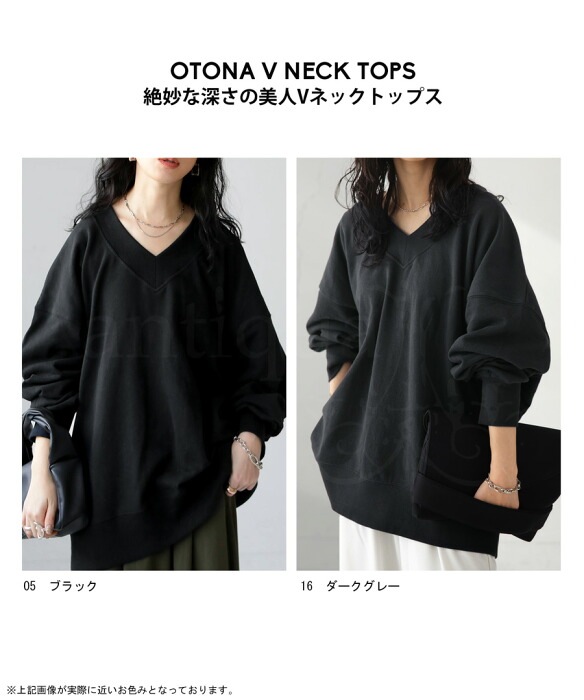 Vネック裏毛トップス トレーナー レディース 長袖 送料無料・メール便